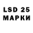 Марки 25I-NBOMe 1,5мг Stanislaw Lewiant