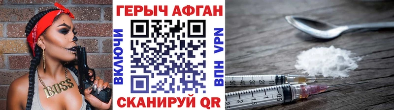 ГЕРОИН гречка  Бобров 
