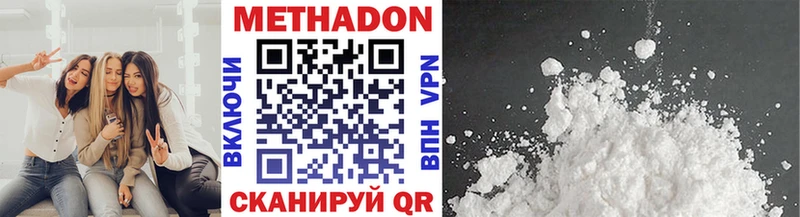 Метадон белоснежный  закладка  Бобров 
